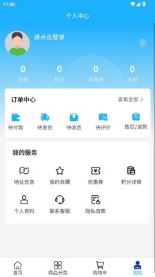 沣客科技 2.0 安卓版 2