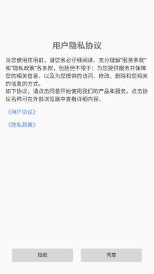 星联 v1.3.7 官方版 0