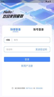星联 v1.3.7 官方版 1
