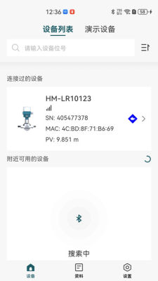 海康微影仪表 1.1.0 官方版 1