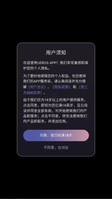 ueros 1.1.0 最新版 2