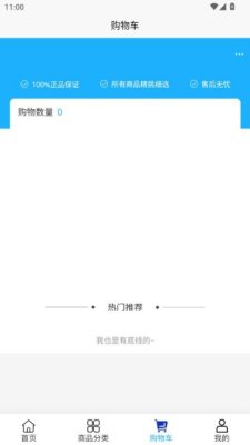 沣客科技 2.0 安卓版 1