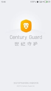 世纪守护 v5.0.12 官方版 2