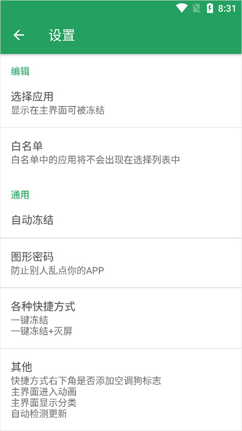 空调狗 1.6.2 最新版 2