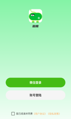 超魔 4.2.0 安卓版 2
