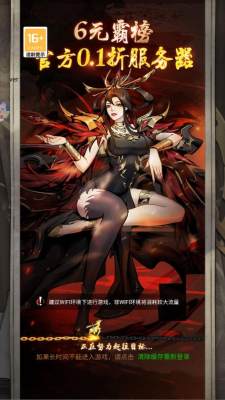 燕云群侠传0.1折 1.0.4 安卓版 1