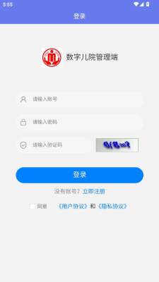 数字儿院 1.3.2 最新版 2