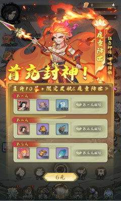 凡仙0.1折本 v1.0.0 安卓版 1