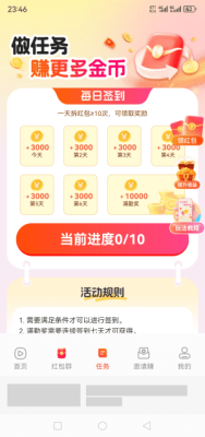 金豆乐园 1.3.6 安卓版 1