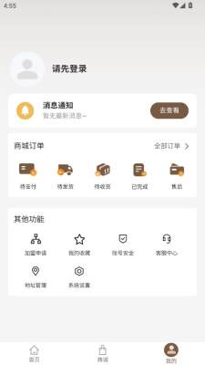 中及木作 1.0.0 最新版 2