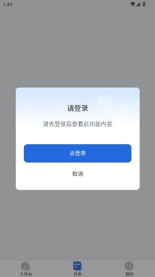 立吉消防 1.0.0 官方版 1