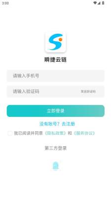 瞬捷云链 1.0.29 安卓版 1