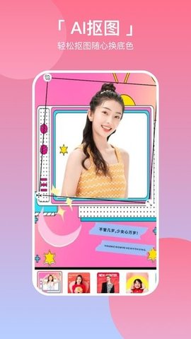 p图拼图相机 1.1.3 安卓版 2