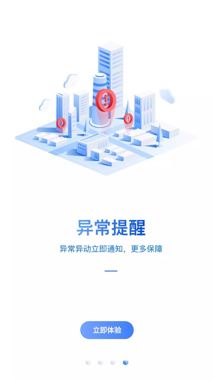 爱车在线 2.29.0 安卓版 3