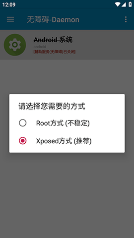无障碍Daemon 1.0.4 安卓版 1