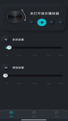 音量放大扩音器 1.0.0 安卓版 1