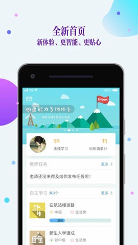 FiF口语训练 6.7.4 安卓版 1