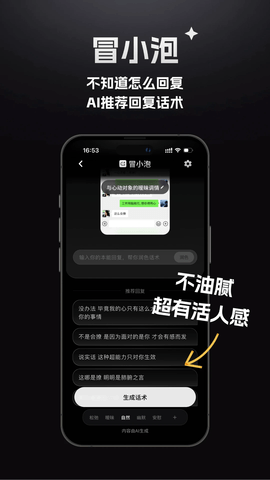 冒小泡 1.6.0 安卓版 3