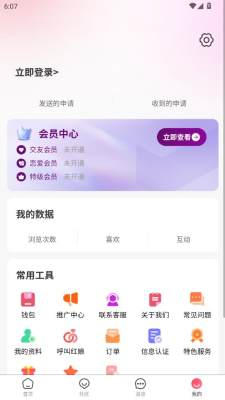 相信缘分 1.1.0 安卓版 2