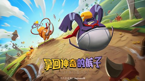 拿回神奇裤子 2.4.10 安卓版 2