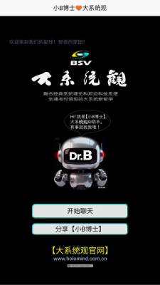 小b博士 1.0.2 最新版 1