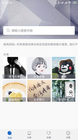 灵鹿图片大全 1.8.2 安卓版 3