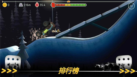 征服山峰 35.1 安卓版 3