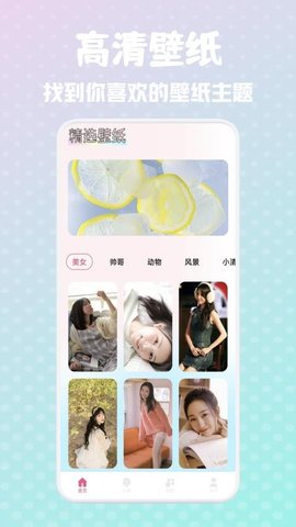 yetimall壁纸 1.1 安卓版 3