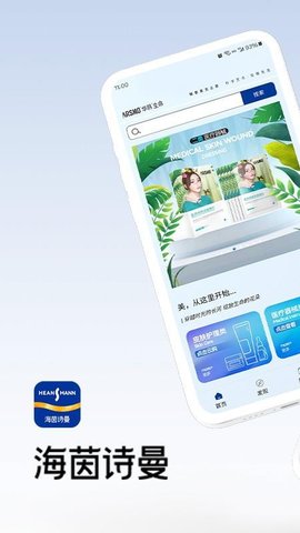 海茵诗曼 1.0.9 安卓版 2