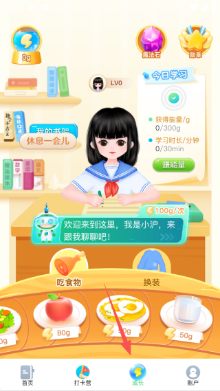 沪学习最新版下载 17555906641615476.png