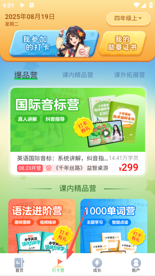 沪学习最新版下载 17555906537423124.png