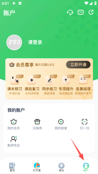沪学习最新版下载 17555906727114271.png