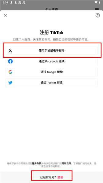 tiktok泰国版抖音短视频app官方下载-tiktok泰国版软件海外版免费下载