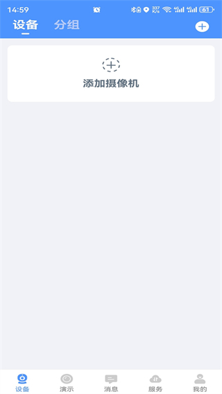 霸天安云监控app下载最新版2023
