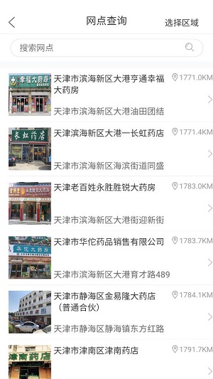 健康优 个人版app最新版