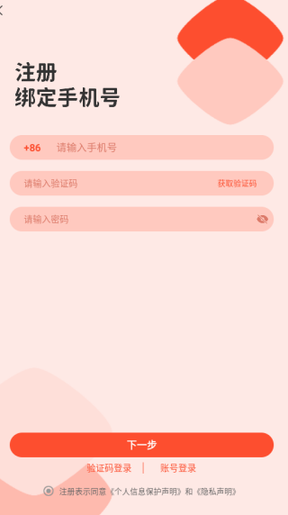 游觅交友软件下载安装