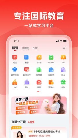 威学在线 1.0.2 安卓版 3