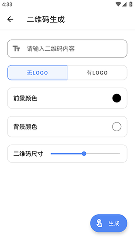 Cloud Tool 1.2.1 安卓版 3