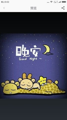 灵鹿图片大全 1.8.2 安卓版 2