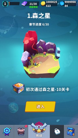 星系管理员 1.0.3 安卓版 2