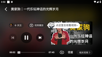 哔哩哔哩车载版 2.10.2 最新版 0