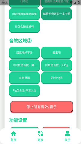 刘晓艳语音盒 1.0 安卓版 2