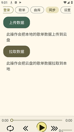 YunYin 1.0.0 安卓版 3