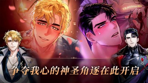 神域之恋 1.0.0 安卓版 2