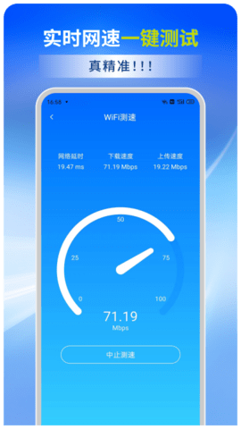 wifi全能连 5.00.08 安卓版 2