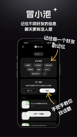 冒小泡 1.6.0 安卓版 1
