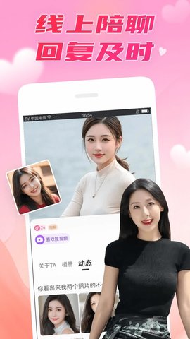 附近秒聊 7.8.5 安卓版 1