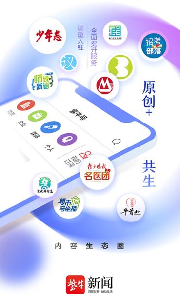 扬子晚报 7.0.0 官方版 1