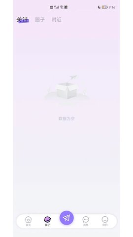 媛缘 1.1.0 安卓版 3