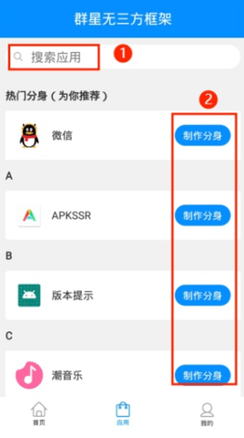 群星通用框架 群星通用框架 安卓版 2